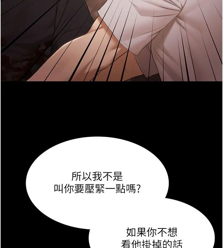 《极乐泳池趴》第33话图49