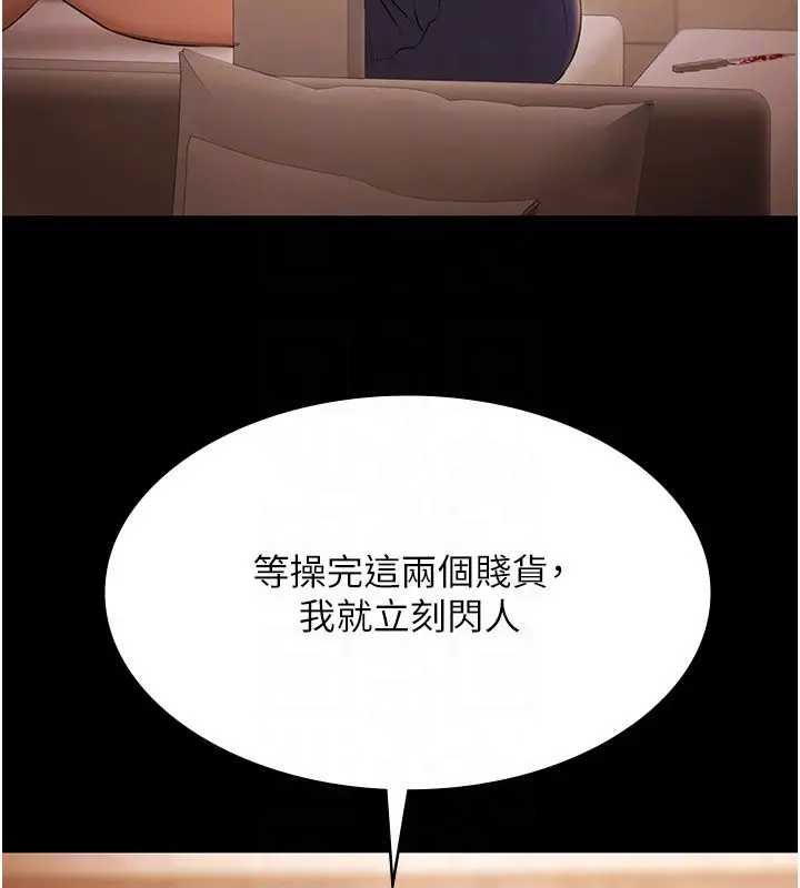 《极乐泳池趴》第33话图51