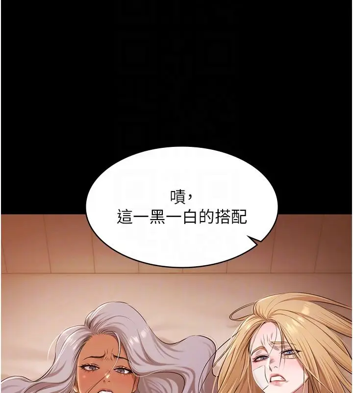《极乐泳池趴》第33话图53
