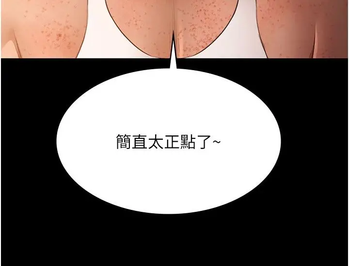 《极乐泳池趴》第33话图56
