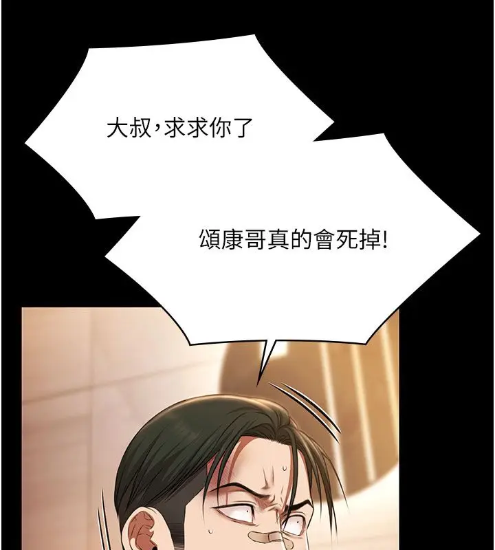 《极乐泳池趴》第33话图57
