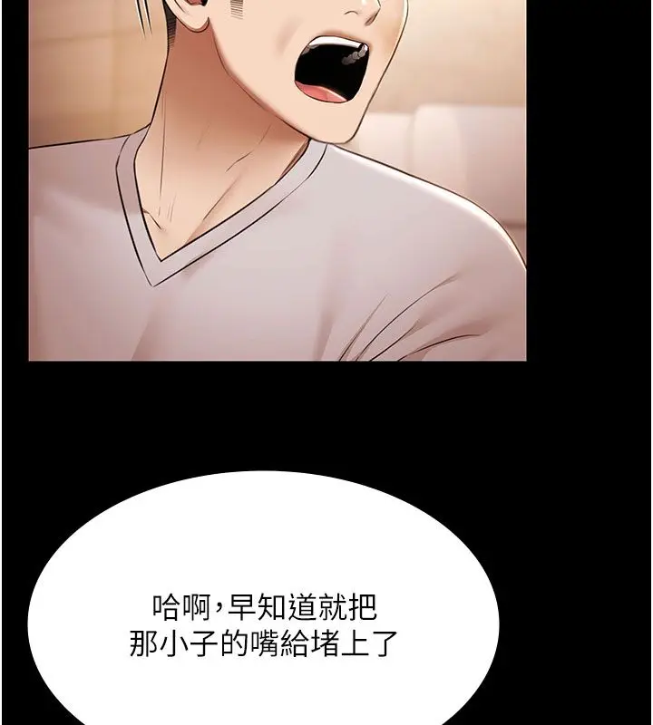 《极乐泳池趴》第33话图58