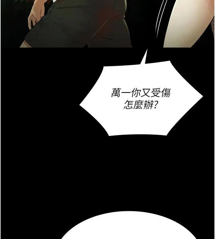 《极乐泳池趴》第33话图6