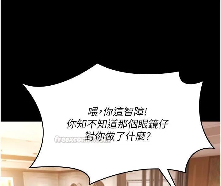 《极乐泳池趴》第33话图60