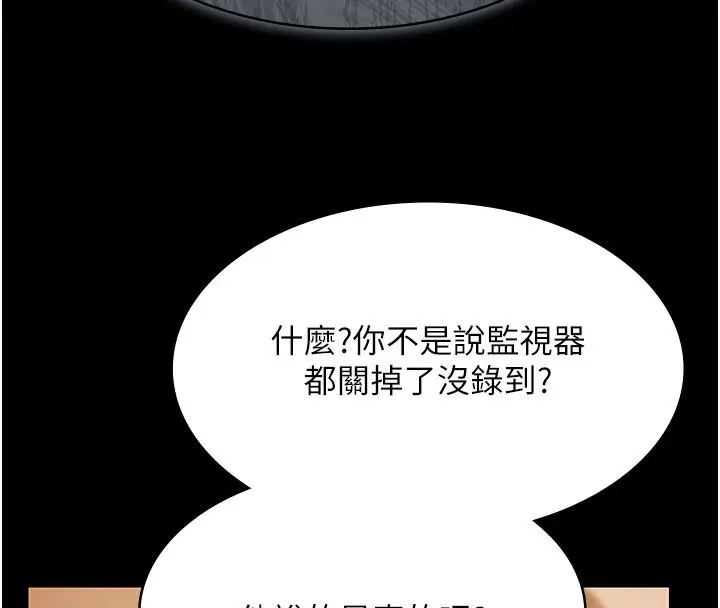 《极乐泳池趴》第33话图64