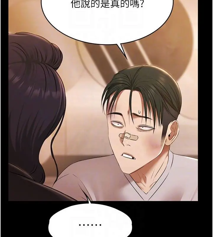 《极乐泳池趴》第33话图65