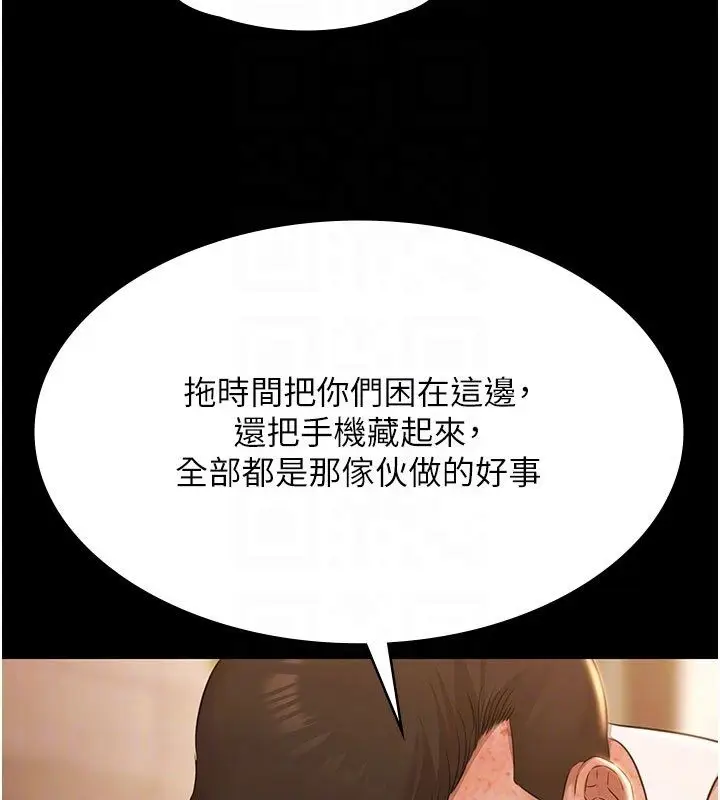 《极乐泳池趴》第33话图66