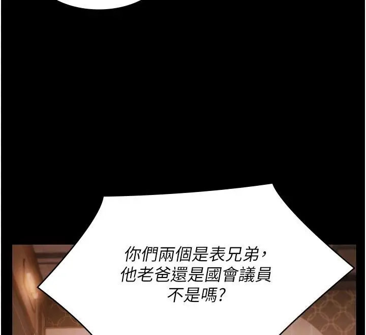 《极乐泳池趴》第33话图68