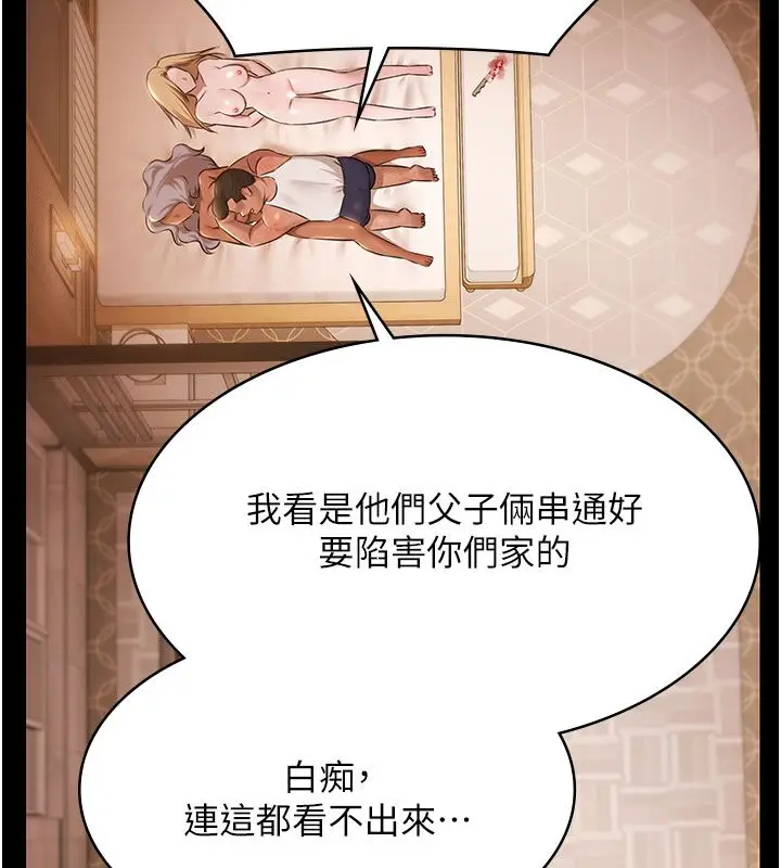 《极乐泳池趴》第33话图69