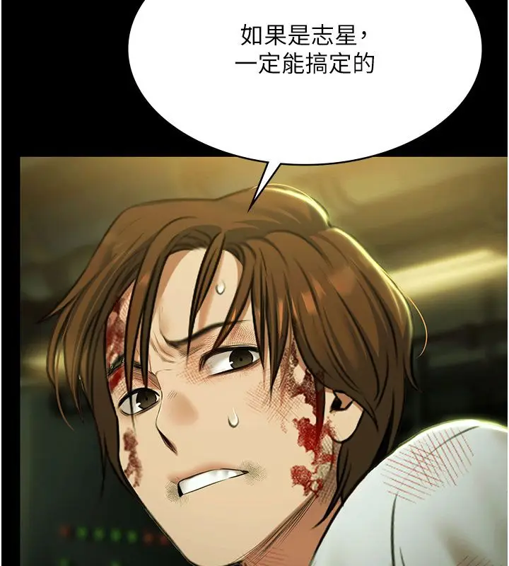 《极乐泳池趴》第33话图7