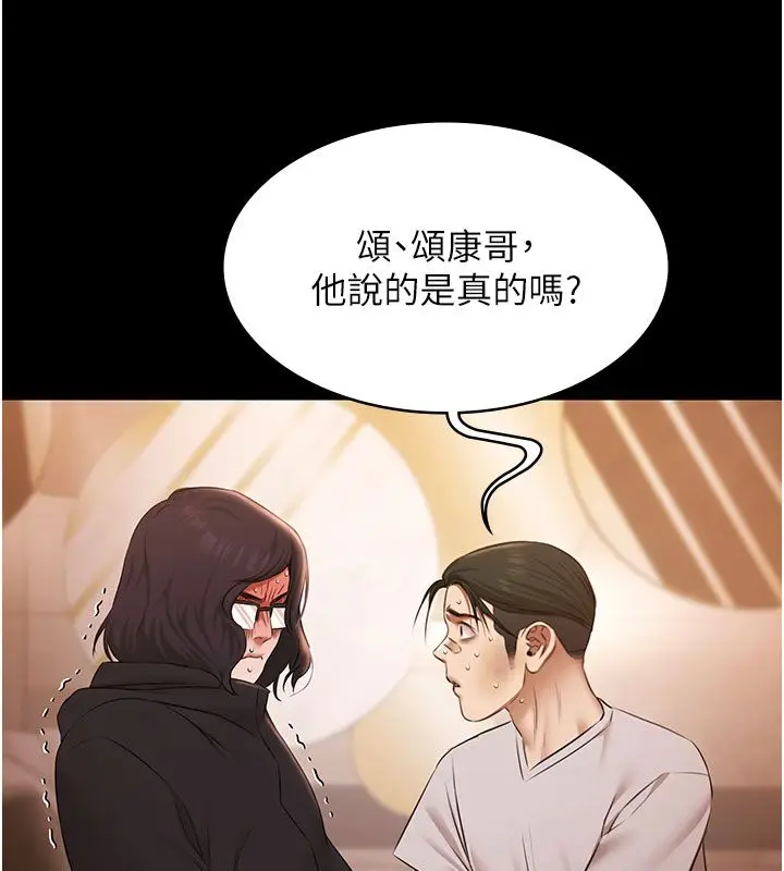 《极乐泳池趴》第33话图72