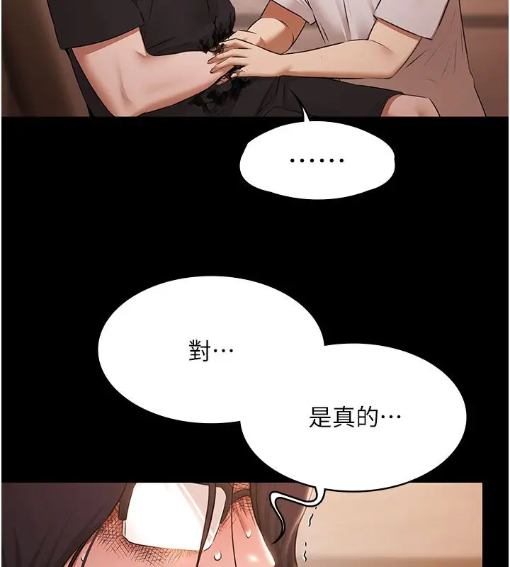 《极乐泳池趴》第33话图73