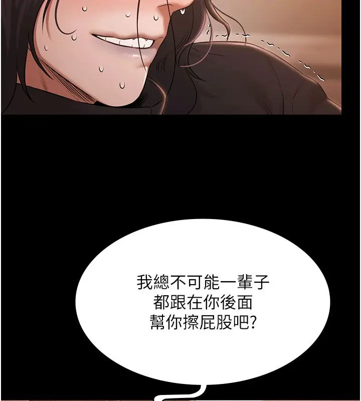 《极乐泳池趴》第33话图74