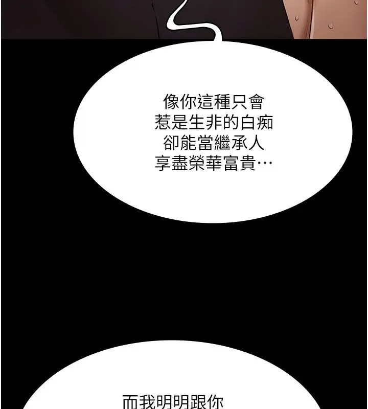 《极乐泳池趴》第33话图76