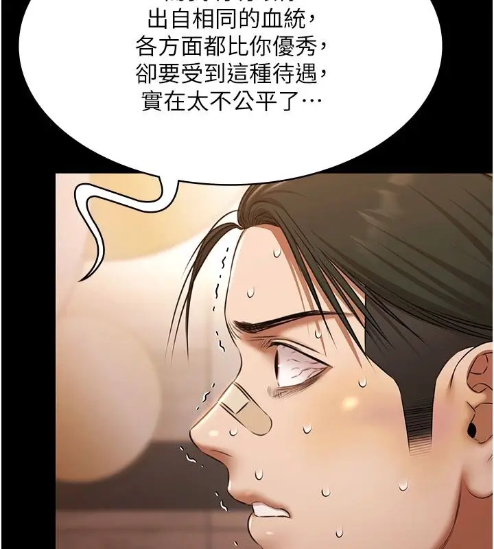 《极乐泳池趴》第33话图77