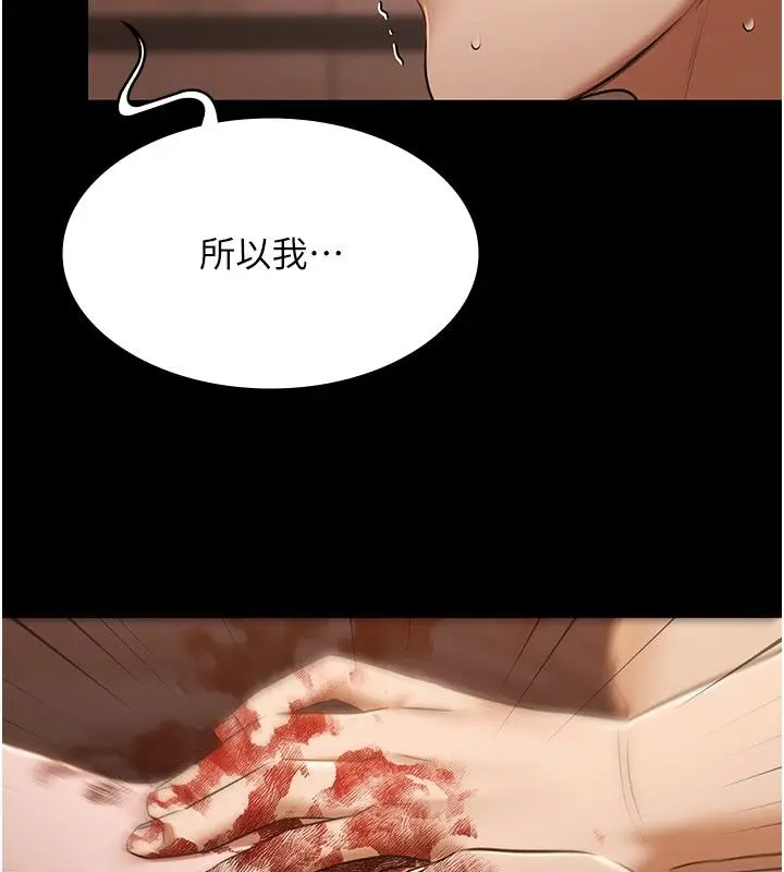 《极乐泳池趴》第33话图78