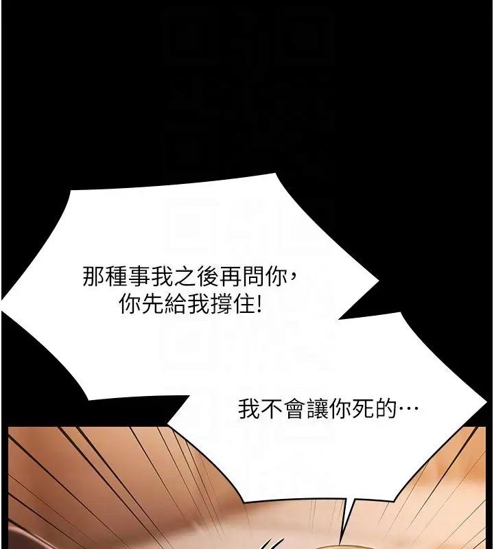 《极乐泳池趴》第33话图80