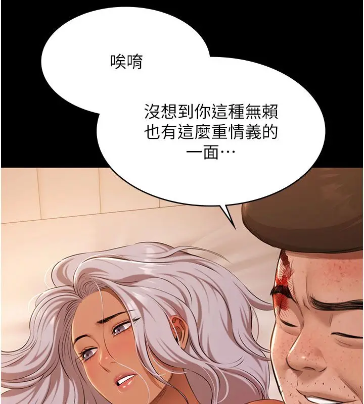 《极乐泳池趴》第33话图84