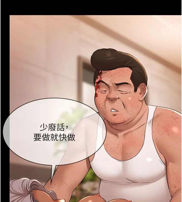 《极乐泳池趴》第33话图86