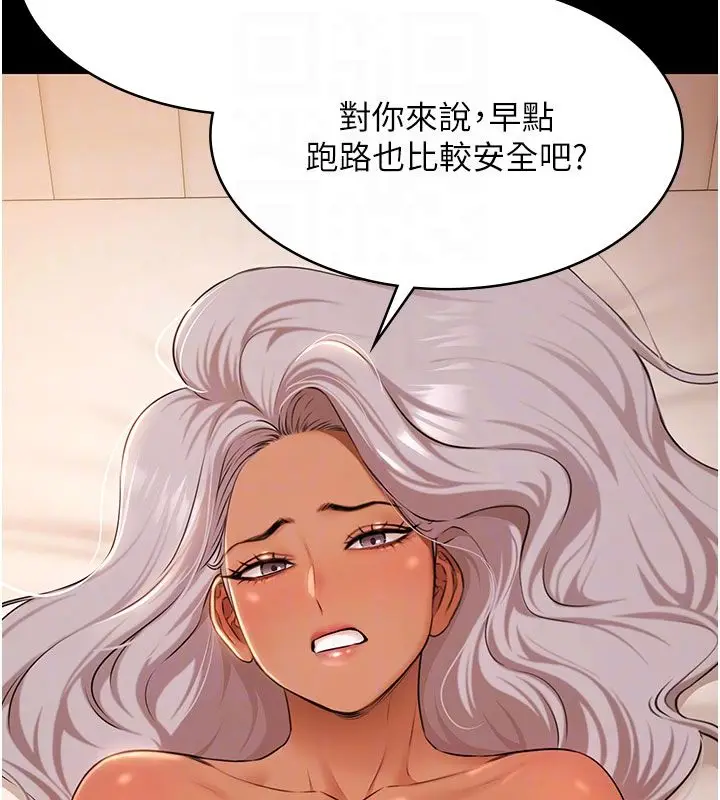 《极乐泳池趴》第33话图88