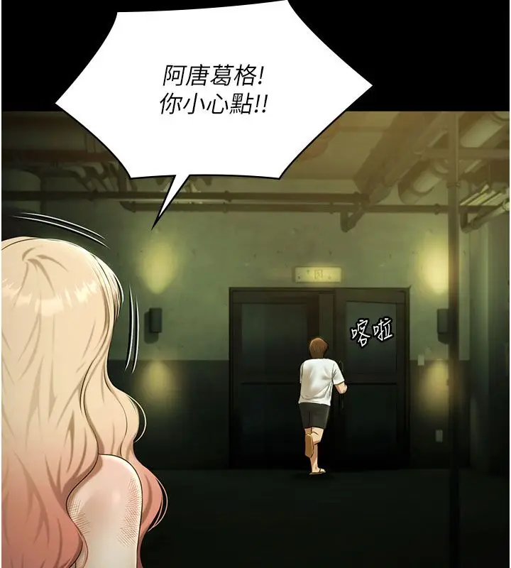 《极乐泳池趴》第33话图9