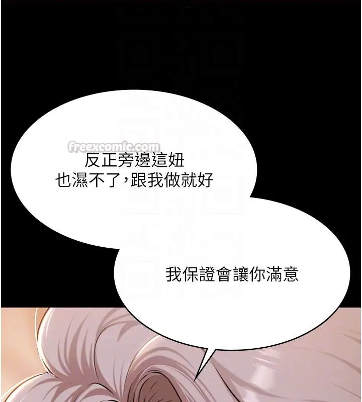 《极乐泳池趴》第33话图90