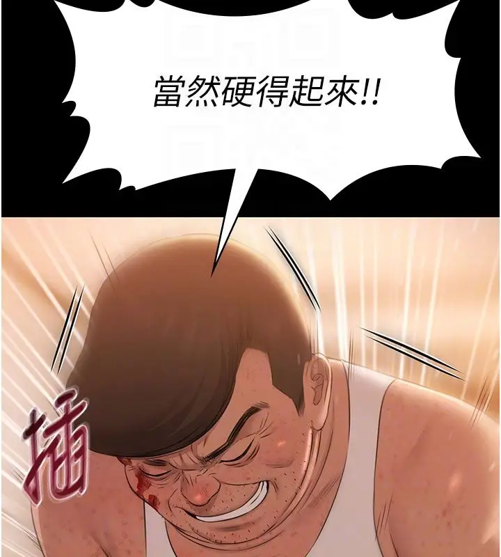 《极乐泳池趴》第33话图96