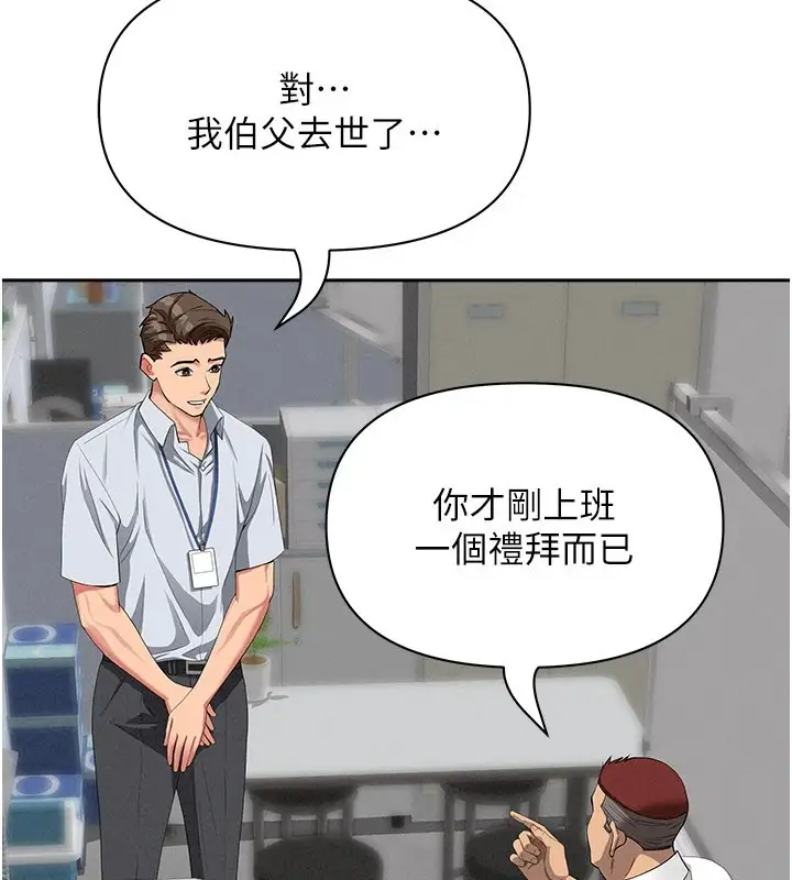 《罪爱人妻》第1话图10