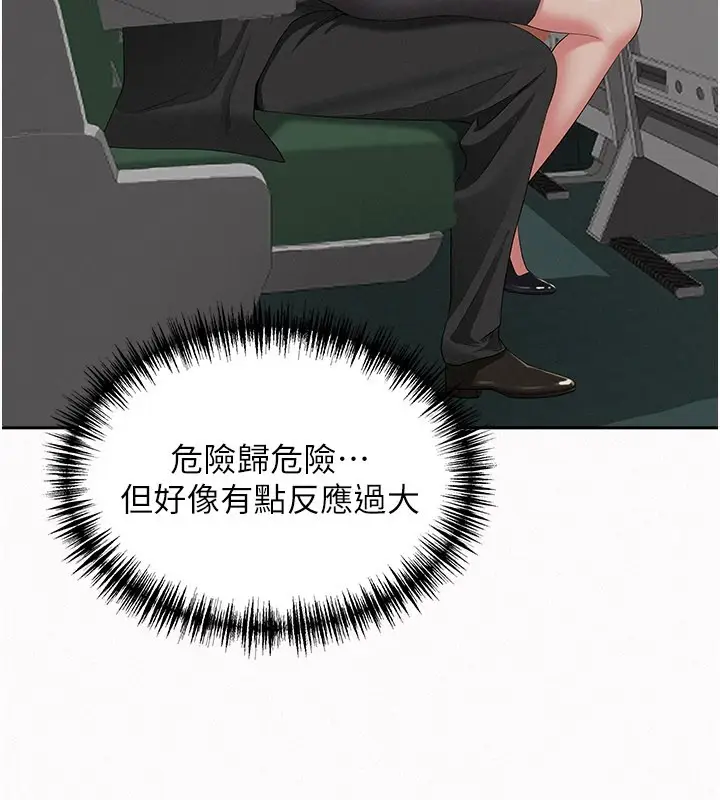 《罪爱人妻》第1话图107