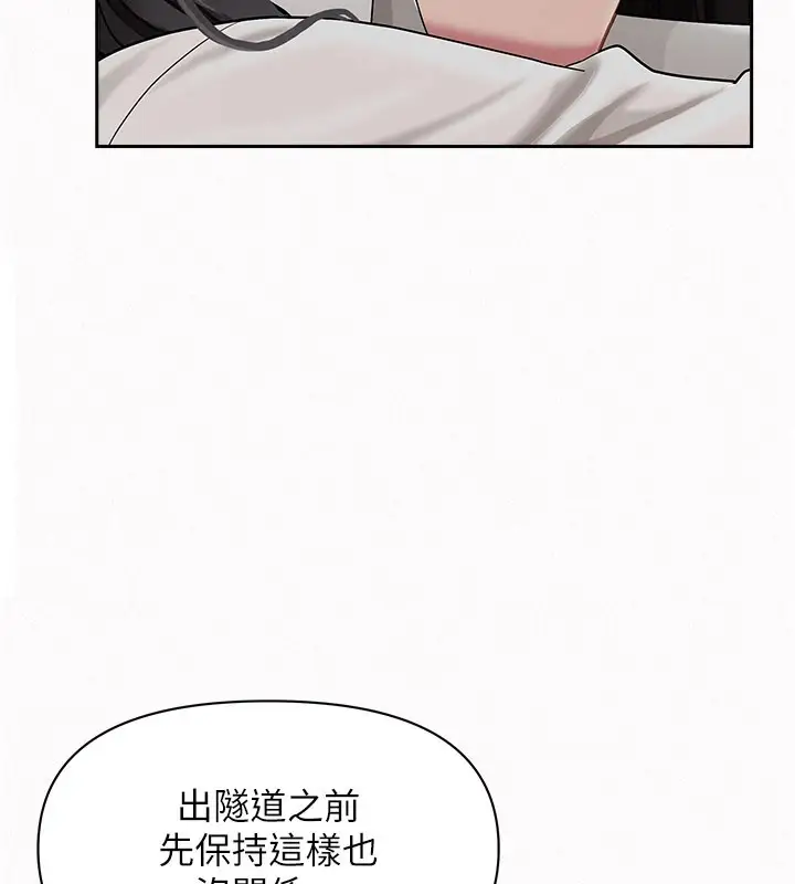 《罪爱人妻》第1话图109