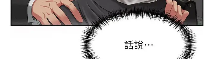 《罪爱人妻》第1话图111