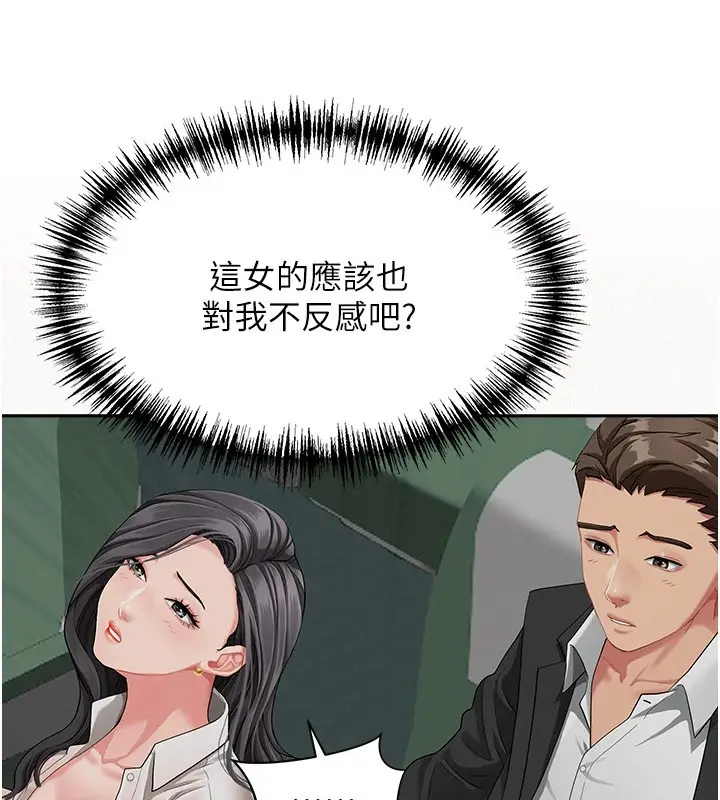 《罪爱人妻》第1话图113