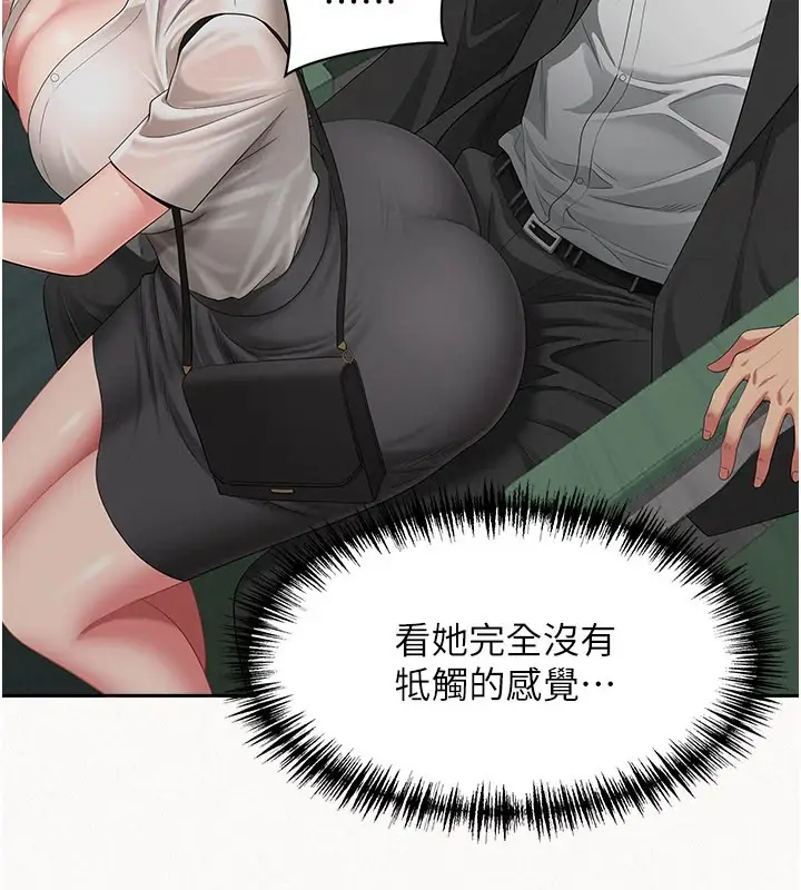 《罪爱人妻》第1话图114