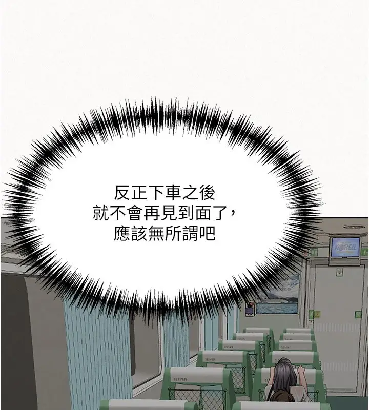 《罪爱人妻》第1话图115