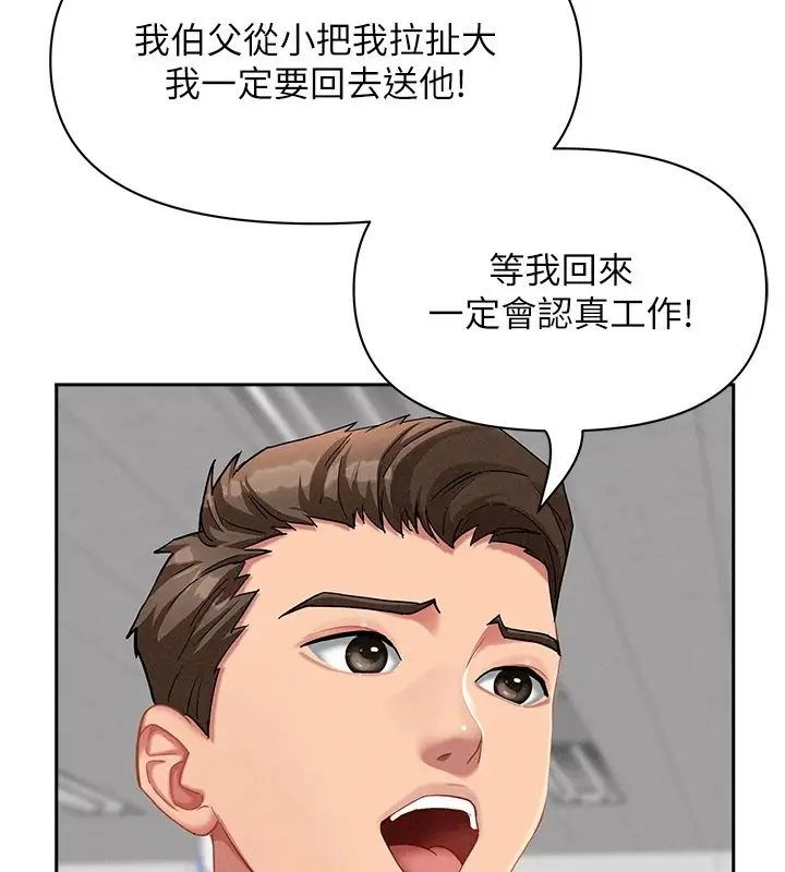 《罪爱人妻》第1话图12