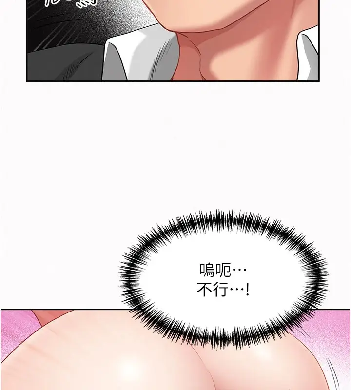 《罪爱人妻》第1话图123