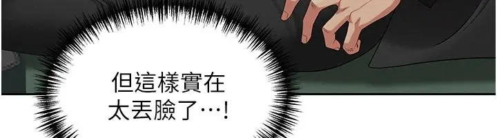 《罪爱人妻》第1话图132