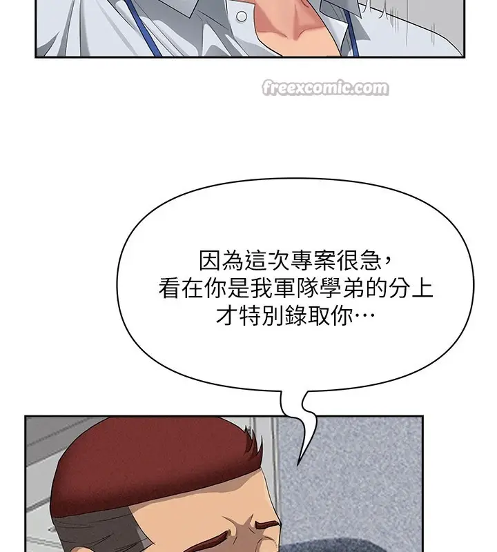 《罪爱人妻》第1话图14