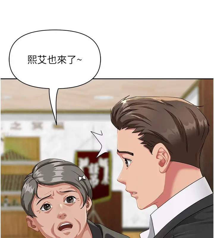 《罪爱人妻》第1话图155