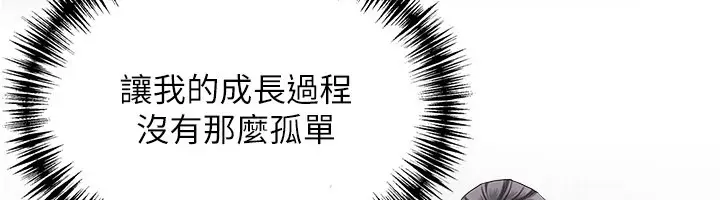 《罪爱人妻》第1话图160