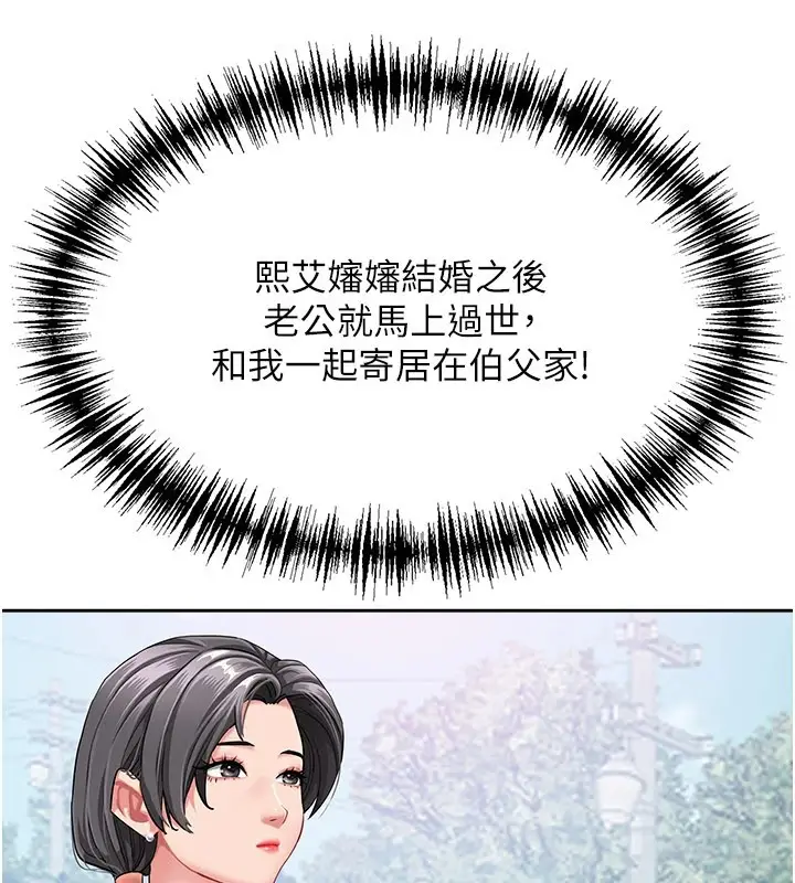 《罪爱人妻》第1话图163
