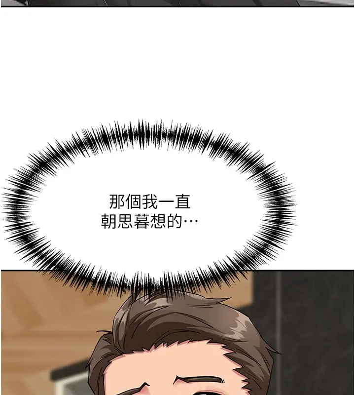 《罪爱人妻》第1话图165