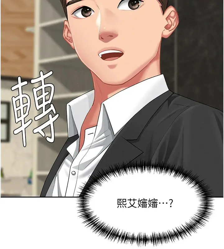 《罪爱人妻》第1话图166