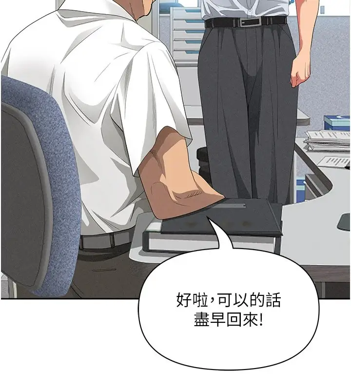 《罪爱人妻》第1话图17