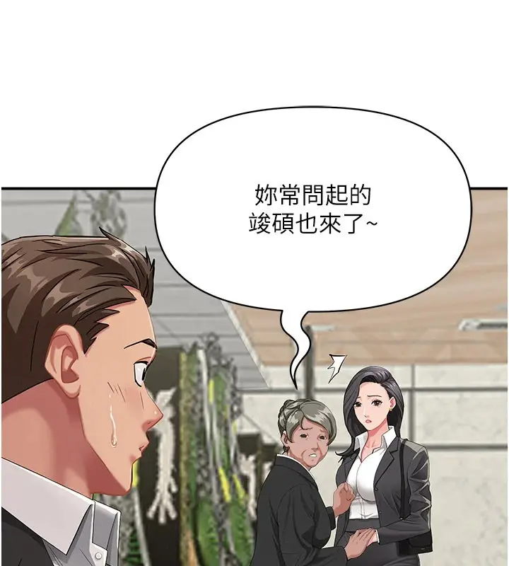 《罪爱人妻》第1话图175