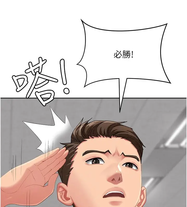 《罪爱人妻》第1话图18