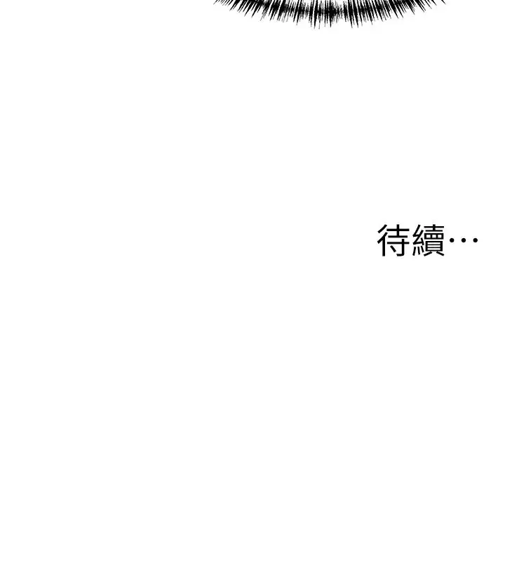 《罪爱人妻》第1话图181