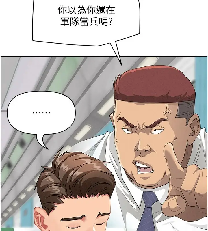 《罪爱人妻》第1话图20