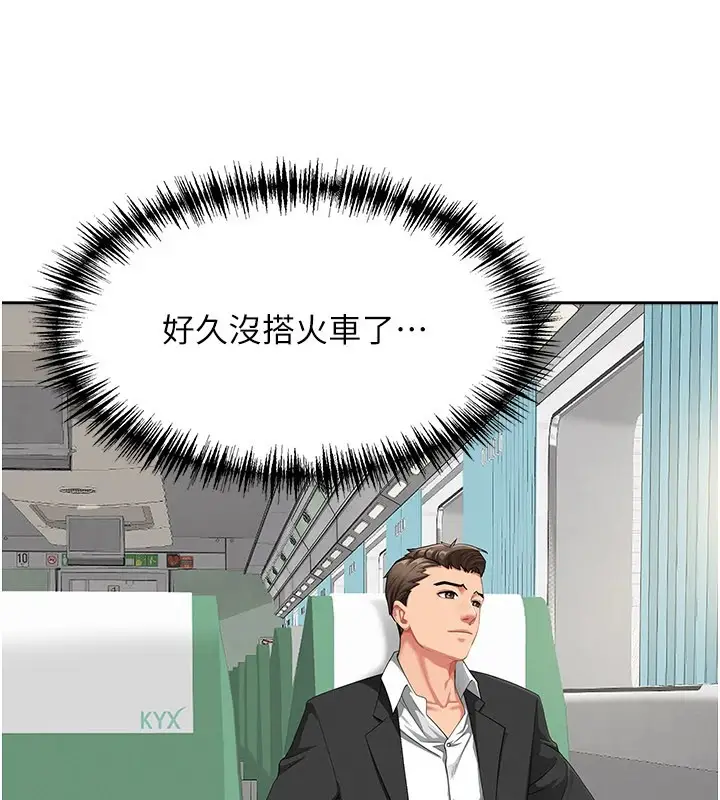 《罪爱人妻》第1话图3