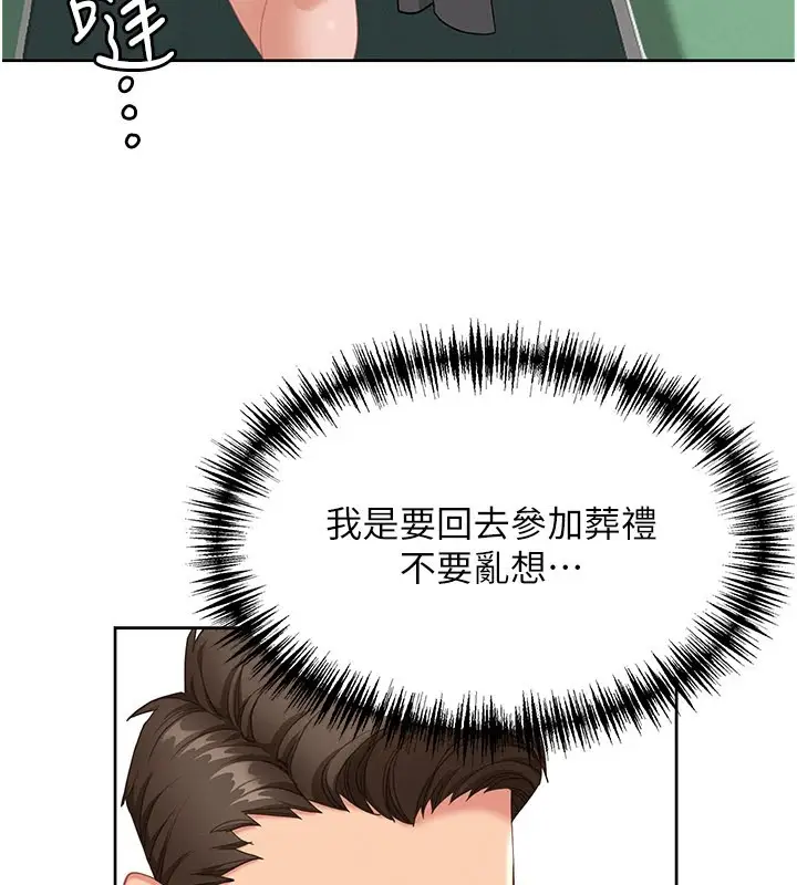 《罪爱人妻》第1话图40